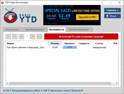 Скриншот приложения YTD Video Downloader - №3