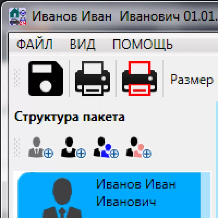 Бк 2.5. Справка БК 2.4.1. Программа БК. Программа БК 2.5.1. Декларация БК 4.2.