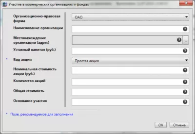 Скриншот приложения СПО «Справки БК» - №4