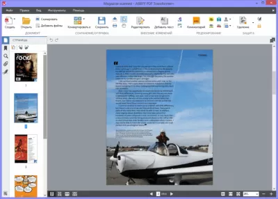 Скриншот приложения ABBYY PDF Transformer+ - №2