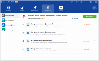Скриншот приложения Wise Care 365 Pro - №4