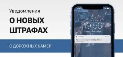 Скриншот приложения Штрафы ГИБДД с фото онлайн - №3