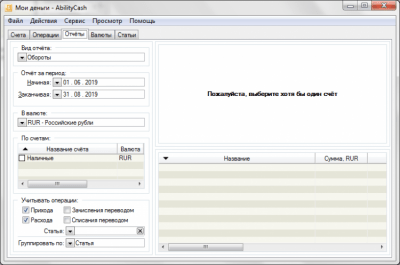 Скриншот приложения AbilityCash - №3