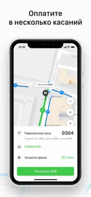 Скриншот приложения Парковки Москвы 2.0 - №2