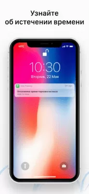 Скриншот приложения Парковки Москвы 2.0 - №3