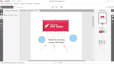 Скриншот приложения Icecream PDF Editor - №4
