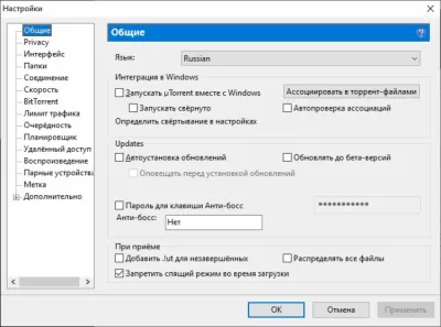Скриншот приложения uTorrent Portable - №3