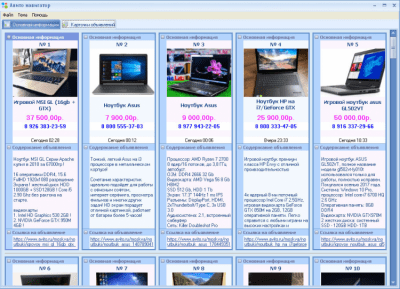 Скриншот приложения Авито Навигатор - №4