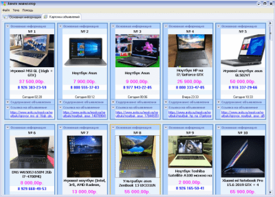 Скриншот приложения Авито Навигатор - №5