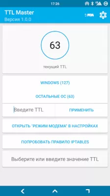 Скриншот приложения TTL Master - №1