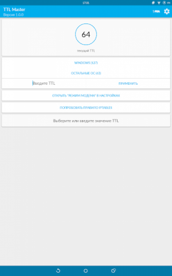 Скриншот приложения TTL Master - №3