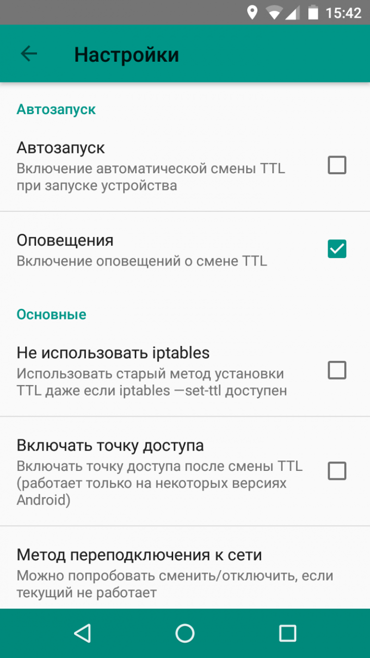 TTL Master 2.0.3 скачать для Android