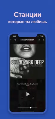 Скриншот приложения Радио - №3