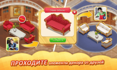 Скриншот приложения Matchington Mansion На ПК - №4