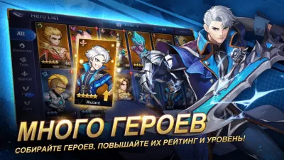 Скриншот приложения Mobile Legends: Adventure На ПК - №1