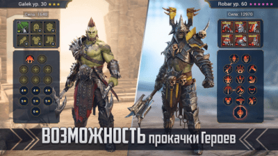 Скриншот приложения RAID: Shadow Legends на ПК - №1