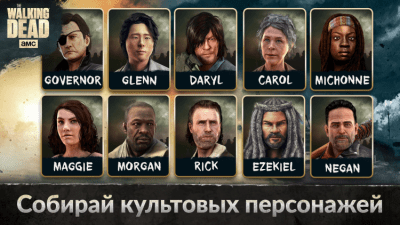 Скриншот приложения The Walking Dead No Man’s Land На ПК - №2