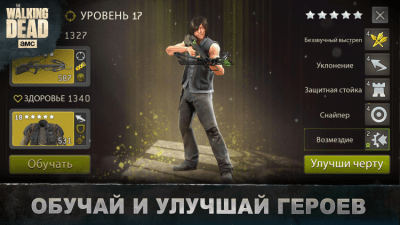 Скриншот приложения The Walking Dead No Man’s Land На ПК - №3