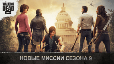 Скриншот приложения The Walking Dead No Man’s Land На ПК - №4