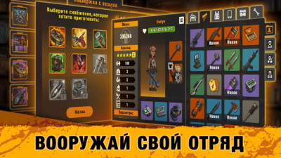 Скриншот приложения Zero City: Zombie Shelter Survival На ПК - №6