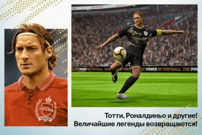 Скриншот приложения PES 2018 PRO EVOLUTION SOCCER На ПК - №1