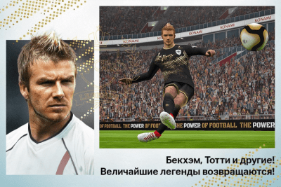 Скриншот приложения PES 2018 PRO EVOLUTION SOCCER На ПК - №3