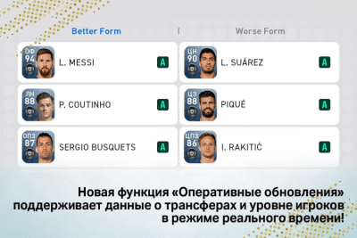 Скриншот приложения PES 2018 PRO EVOLUTION SOCCER На ПК - №7