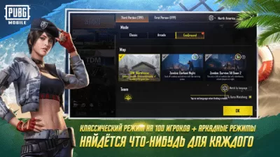 Скриншот приложения PubG Mobile На ПК - №5