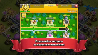 Скриншот приложения Clash of Clans На ПК - №1