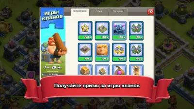 Скриншот приложения Clash of Clans На ПК - №3
