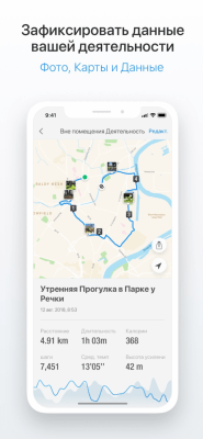 Скриншот приложения Pacer: Шагомер и Ходьбы - №2