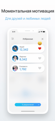 Скриншот приложения Pacer: Шагомер и Ходьбы - №4
