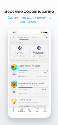 Скриншот приложения Pacer: Шагомер и Ходьбы - №5