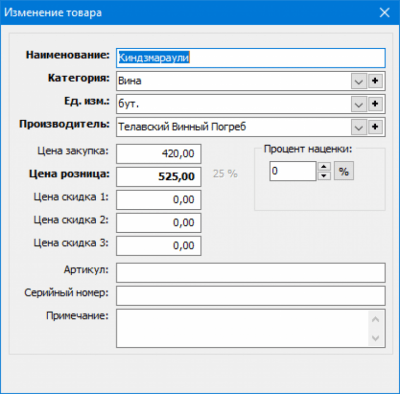 Скриншот приложения Warehouse - №4