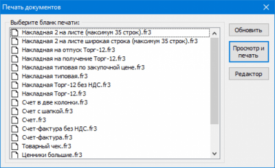 Скриншот приложения Warehouse - №6