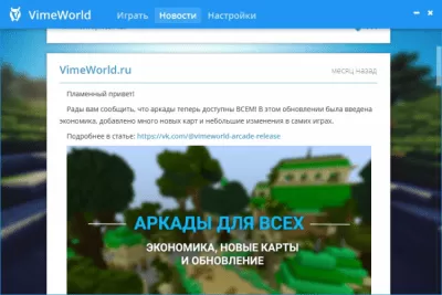 Скриншот приложения VimeWorld - №1