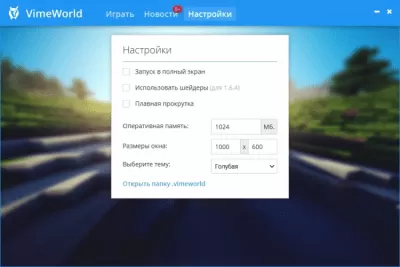 Скриншот приложения VimeWorld - №3