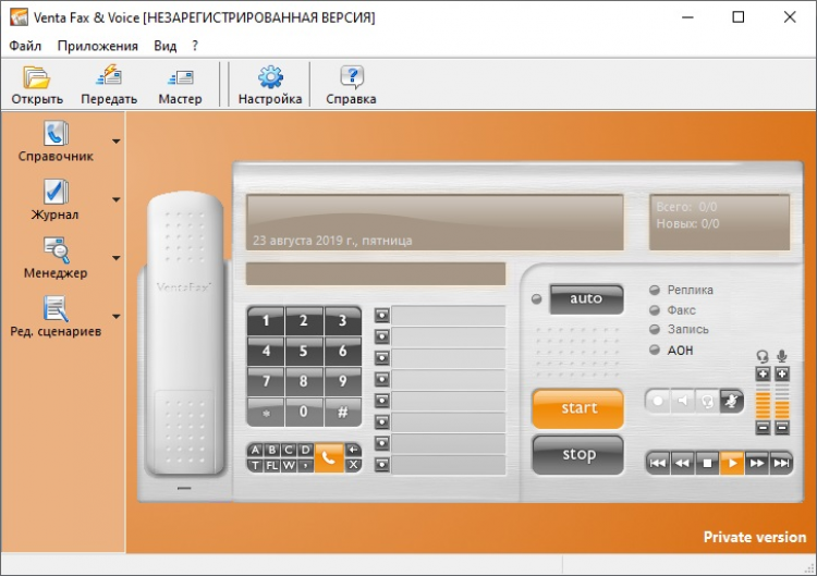 Факс на компьютере. Venta Fax & Voice 7.10 (версия MINIOFFICE). Программа VENTAFAX. Программа факс на компьютер. VENTAFAX (версия private).