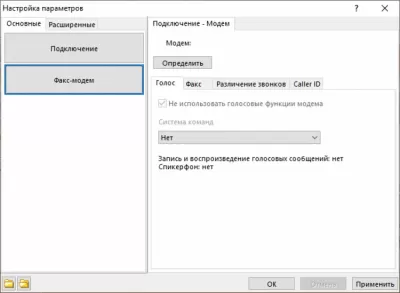 Скриншот приложения VentaFax Private - №3