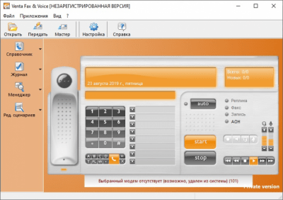 Скриншот приложения VentaFax Private - №4