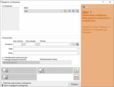 Скриншот приложения VentaFax Private - №5