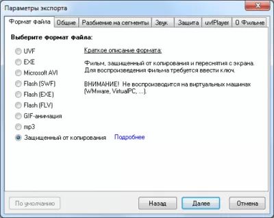 Скриншот приложения UVScreenCamera - №7
