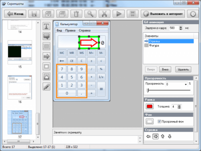 Скриншот приложения UVScreenCamera - №8