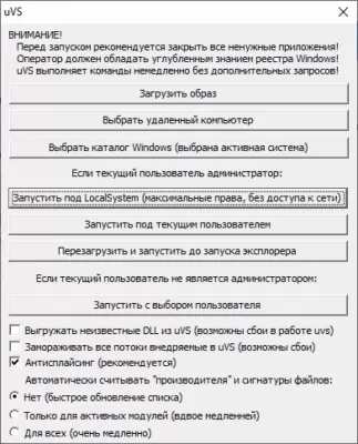 Скриншот приложения Universal Virus Sniffer - №1