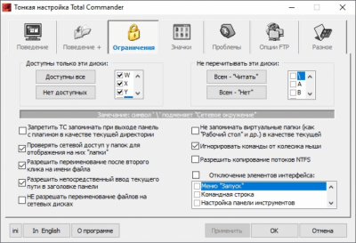 Скриншот приложения TweakTC - №3