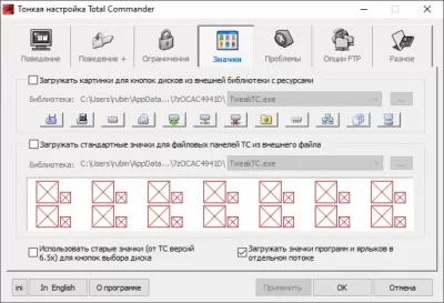 Скриншот приложения TweakTC - №4