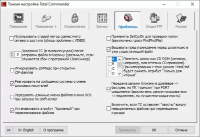 Скриншот приложения TweakTC - №5