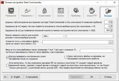 Скриншот приложения TweakTC - №7