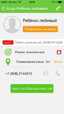 Скриншот приложения Знает мама - №3