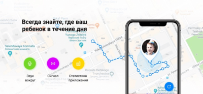 Скриншот приложения Где мои дети: GPS трекер - №1